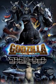 Godzilla: Final Wars Online In Netflix