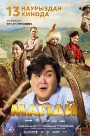 Малай Online In Netflix